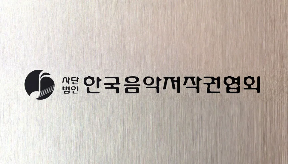 Logo der Korea Music Copyright Association zum Netflix-Lizenzvertrag