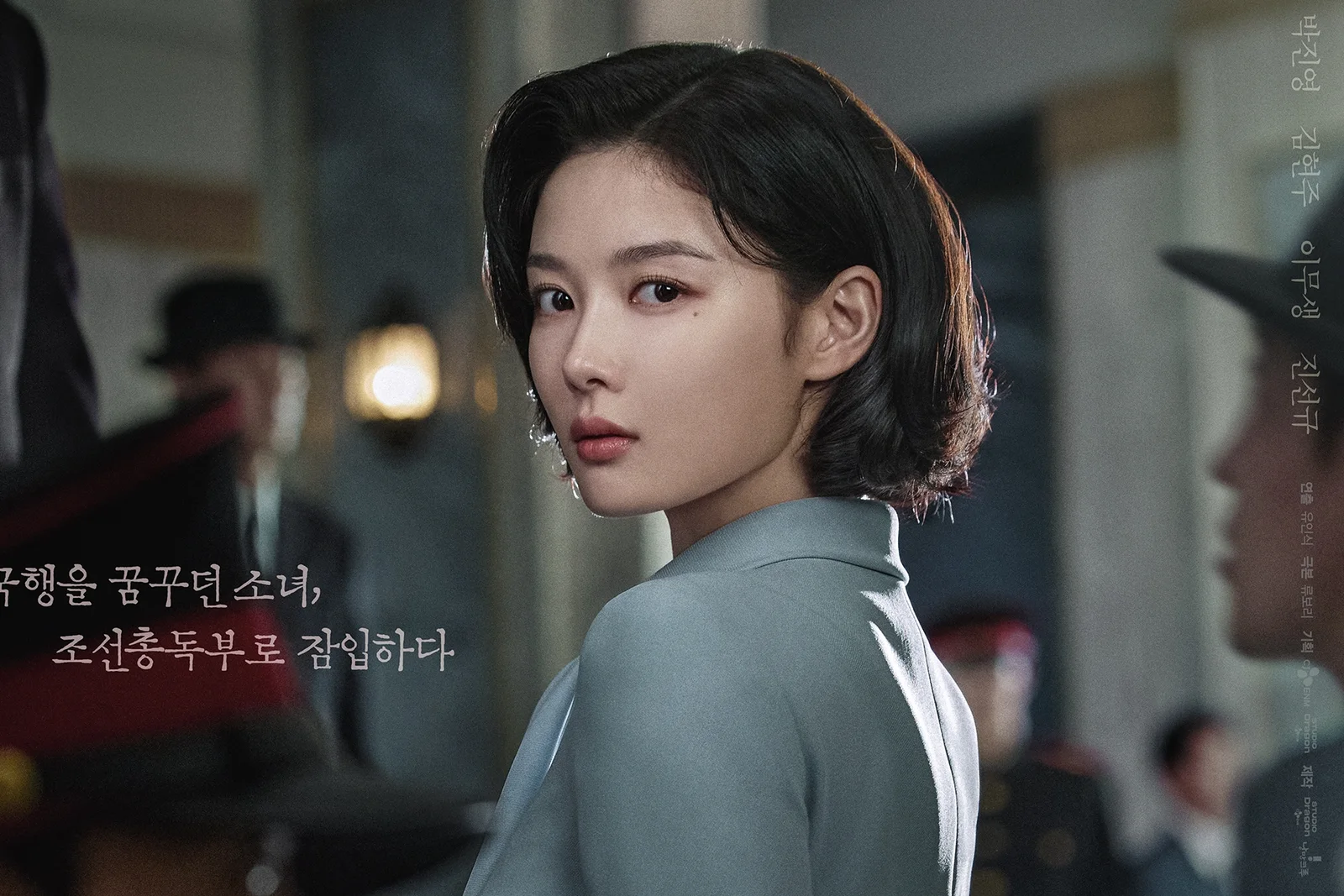 Kim You-jung auf dem ersten Poster zu 100 Days of Deception